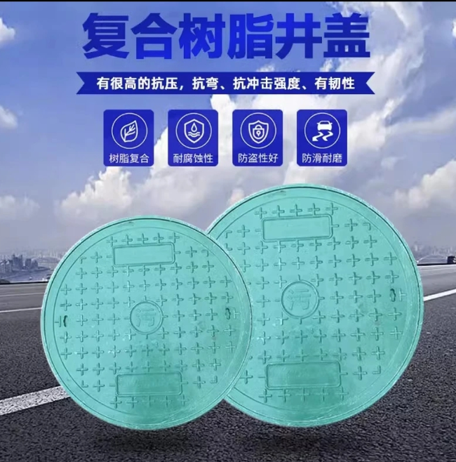 西安树脂复合圆井展示